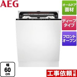 AEG 海外製食器洗い乾燥機 FSK93817P