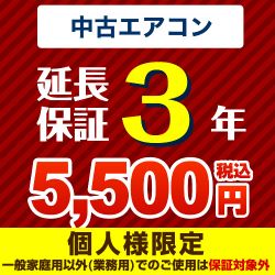 ジャパンワランティサポート株式会社 3年延長保証