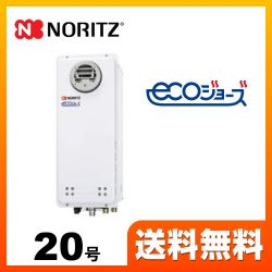 ノーリツ ガス給湯器 GQ-C2038WXS-BL-LPG-20A