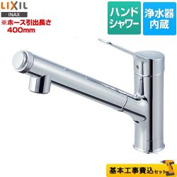 LIXIL キッチン水栓 JF-AJ461SYX-JW工事セット