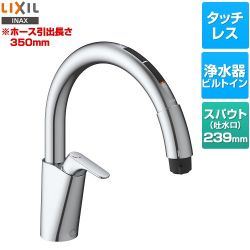 LIXIL キッチン用タッチレス水栓 ナビッシュ B6タイプ キッチン水栓 JF-NAB466SYX(JW)
