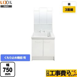 LIXIL 洗面化粧台 L-PV-003-75-VP1H工事セット