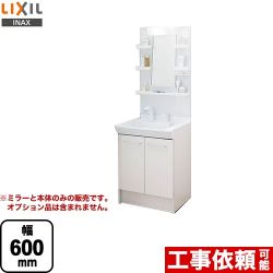 LIXIL 洗面化粧台 PVN-605S-MPV1-601YJ