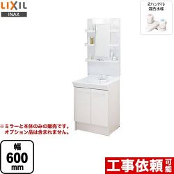 LIXIL 洗面化粧台 L-PV-007-60-VP1H
