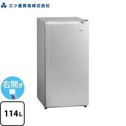 三ツ星貿易 エクセレンスシリーズ 冷凍庫 MA-6114A