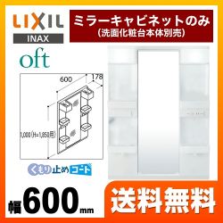 LIXIL 洗面化粧台ミラー MFTX1-601XPJU