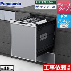 パナソニック M9 Plus series（M9プラスシリーズ） 食器洗い乾燥機 NP-45MD9SP