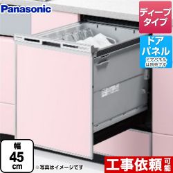 パナソニック 食器洗い乾燥機 NP-45VD9S