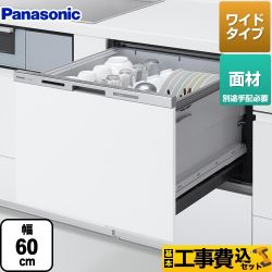 食器洗い乾燥機 パナソニック NP-60MS8W-KJ