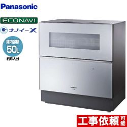 卓上型食洗機 パナソニック NP-TZ300 卓上型食器洗い乾燥機 NP-TZ300-S