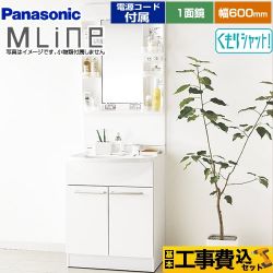 洗面化粧台 パナソニック P-ML-002-60-W-KJ