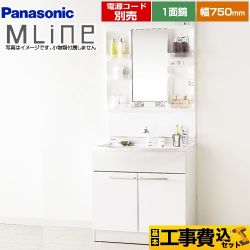 洗面化粧台 パナソニック P-ML-003-75-W-KJ