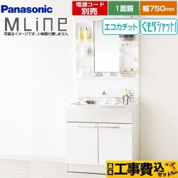 洗面化粧台 パナソニック P-ML-005-75-W-KJ