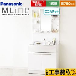 洗面化粧台 パナソニック P-ML-007-75-W-KJ