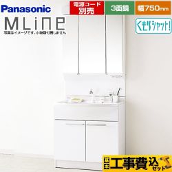 洗面化粧台 パナソニック P-ML-009-75-W-KJ