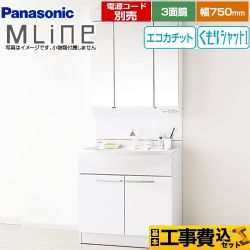 洗面化粧台 パナソニック P-ML-011-75-W-KJ