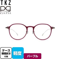 株式会社TKZ 視力補正用メガネ　ピントグラス 老眼鏡 PG-114L-PU/T