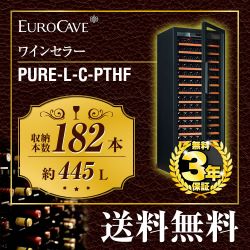 PURE-L-C-PTHF　ユーロカーブ　ワインセラー