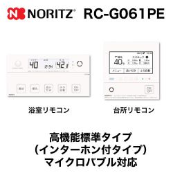ノーリツ リモコン RC-G061PE
