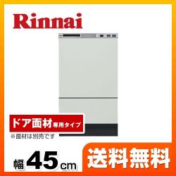 リンナイ 食器洗い乾燥機 RKW-F402CM-SV
