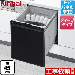 リンナイ 食器洗い乾燥機 RKW-SD401A-B