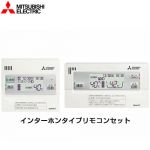 三菱 EX・Aシリーズ用リモコンセット エコキュート部材 RMCB-D6SE