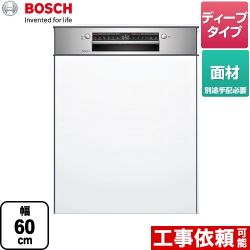 ボッシュ ゼオライトシリーズ 海外製食器洗い乾燥機 SMI4ZDS016