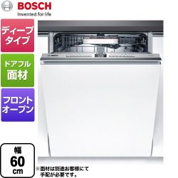 ボッシュ ゼオライトシリーズ 海外製食器洗い乾燥機 SMV4ZDX016