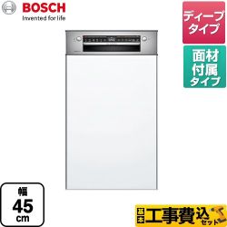 ボッシュ スタンダードシリーズ 海外製食器洗い乾燥機 SPI4HDS006-WH 工事費込