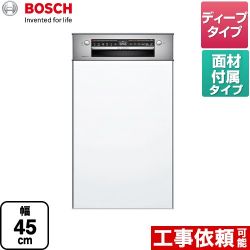 ボッシュ スタンダードシリーズ 海外製食器洗い乾燥機 SPI4HDS006-WH