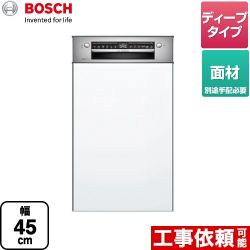 ボッシュ スタンダードシリーズ 海外製食器洗い乾燥機 SPI4HDS006