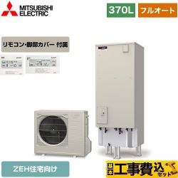 三菱 EXシリーズ エコキュート SRT-B376U＋RMCB-D6SE 工事セット