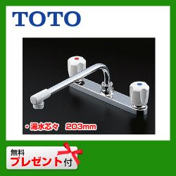 TOTO キッチン水栓 TKJ23UR 工事セット