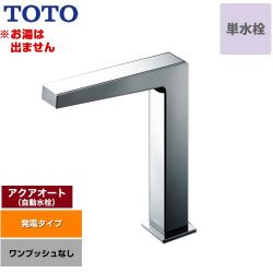 TOTO アクアオート 洗面水栓 TLE25SM1W