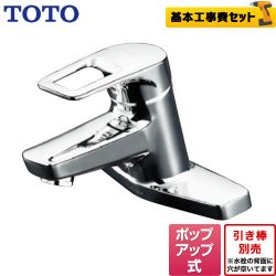 TOTO 洗面水栓 TLHG30AER-KJ工事セット