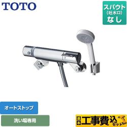 TOTO ファミリー、ニューファミリーシリーズ 浴室水栓 TMF49CY1 工事費込