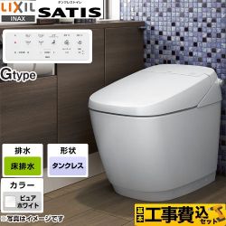 LIXIL サティスGタイプ  G5グレード タンクレス YBC-G30S-DV-G315 トイレ 工事セット