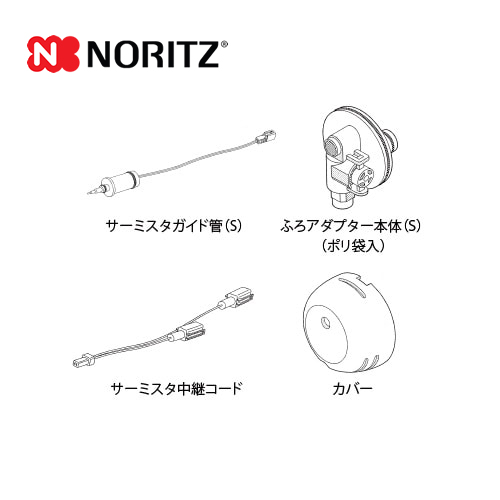 ノーリツ ガス給湯器部材 ふろアダプターDX取替SET 取替部材 ≪707756≫