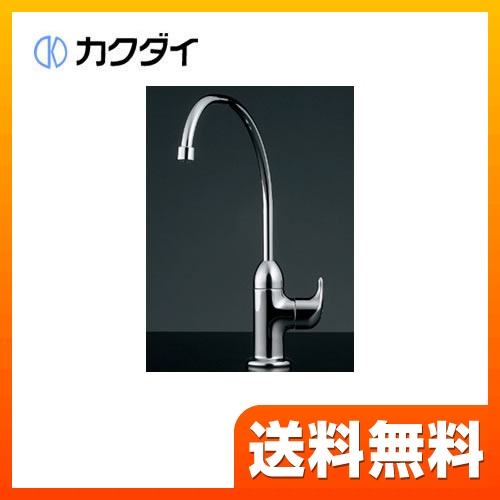 カクダイ 浄水器 久遠(クオン) 浄水器用元止め水栓 取付穴径35〜37mm/厚5〜25mm アンダーシンク浄水器用水栓 90°開閉ハンドル 逆止 【送料無料】≪721-003≫