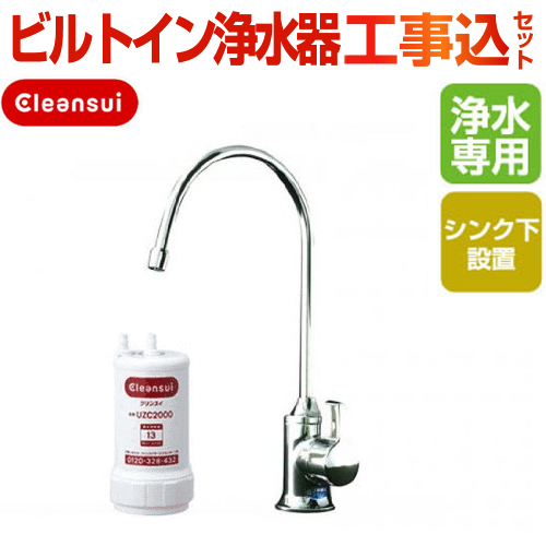 住の森 浄水器 カートリッジ