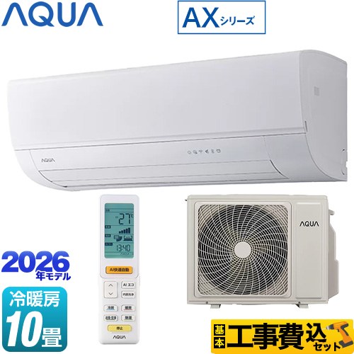 【工事費込セット（商品＋基本工事）】 AQUA AXシリーズ ルームエアコン ハイグレードモデル 冷房/暖房：10畳程度  ホワイト ≪AQA-AX286A-W≫