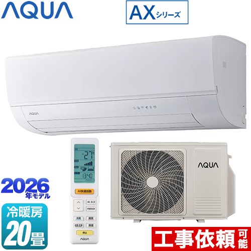 AQUA AXシリーズ ルームエアコン ハイグレードモデル 冷房/暖房：20畳程度  ホワイト ≪AQA-AX636A2-W≫
