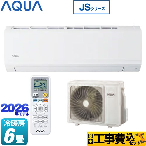 【工事費込セット（商品＋基本工事）】 AQUA JSシリーズ ルームエアコン スタンダードモデル 冷房/暖房：6畳程度  ホワイト ≪AQA-JS226A-W≫