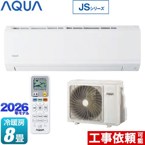 AQUA JSシリーズ ルームエアコン スタンダードモデル 冷房/暖房：8畳程度  ホワイト ≪AQA-JS256A-W≫