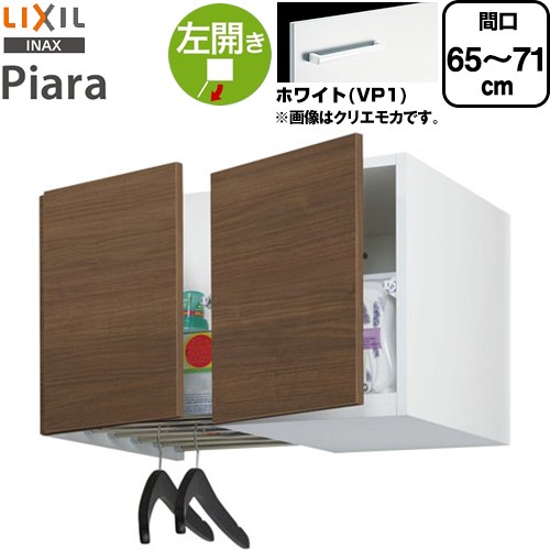 LIXIL ピアラ Piara 洗面化粧台部材 アッパーキャビネット（間口調整付） 左開き キャビネットのみ  ホワイト 【メーカー直送品】【代引・土日祝配送・時間指定 不可】 ≪ARU-655FL-VP1≫