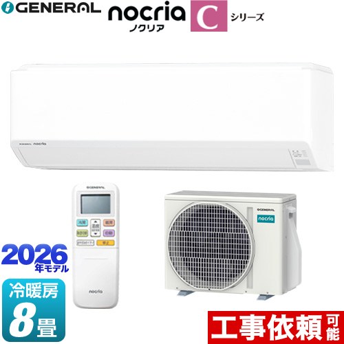株式会社ゼネラル ノクリア nocria Cシリーズ ルームエアコン コンパクトモデル 冷房/暖房：8畳程度  ホワイト ≪AS-C256T-W≫