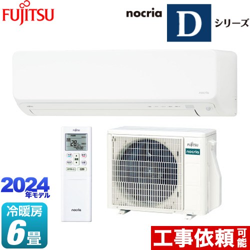 日立 ルームエアコン 室外機 セパレート形室外ユニット エアコン RAC-D22H RAS-D22H 白くまくん STAINLESS CLEAN  2018年製のお買取をさせていただきました。 | 出張買取なら錬金堂