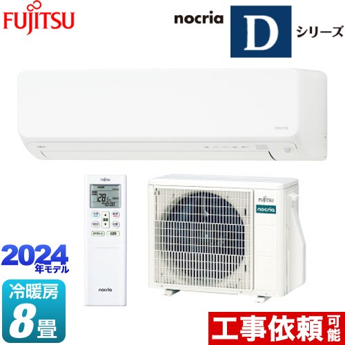 富士通！2017年！8畳！取り付け承ります