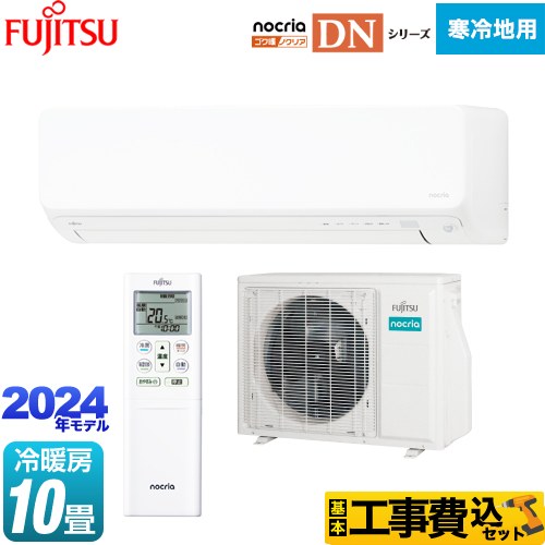 SHARP2022年モデル10畳用基本工事費込みリサイクル料金込み‼️ SHARP2022年モデル10畳用基本工事費＆リサイクル料金込み‼️