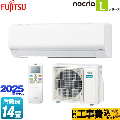 【工事費込セット（商品＋基本工事）】 富士通ゼネラル ノクリア nocria Lシリーズ ルームエアコン 次世代省エネモデル 冷房/暖房：14畳程度  ホワイト ≪AS-L405S2-W≫